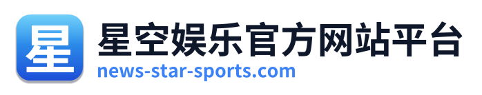 星空娱乐官方网站平台